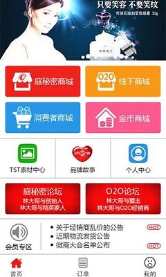 ͥ�����°�app����v1.2.3 ��׿��