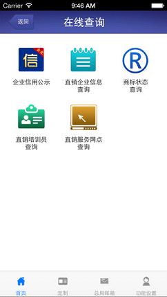 ȫ����ҵ������Ϣ��ʾϵͳ����v1.2.8 �ٷ���