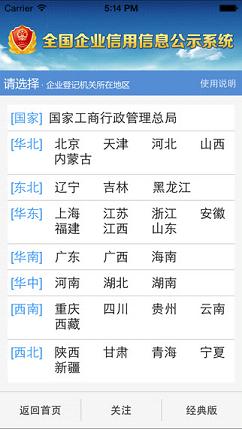 ȫ����ҵ������Ϣ��ʾϵͳ����v1.2.8 �ٷ���