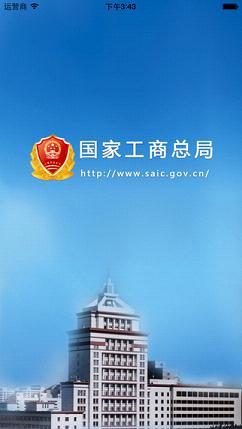 ȫ����ҵ������Ϣ��ʾϵͳ����v1.2.8 �ٷ���