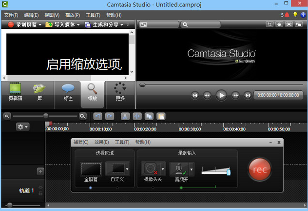 camtasia studio 9 ע�������ʵ�ð�