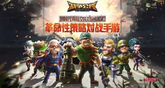 战争公约 战争公约