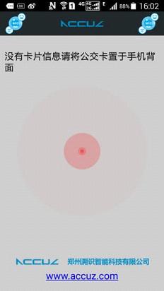 �̳�ͨ��ֵapp����v1.0 ��׿��