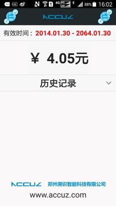 �̳�ͨ��ֵapp����v1.0 ��׿��