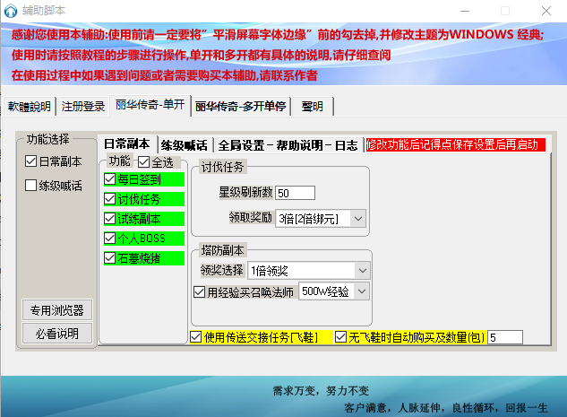 �������渨���ű�v1.3 ��ɫ��