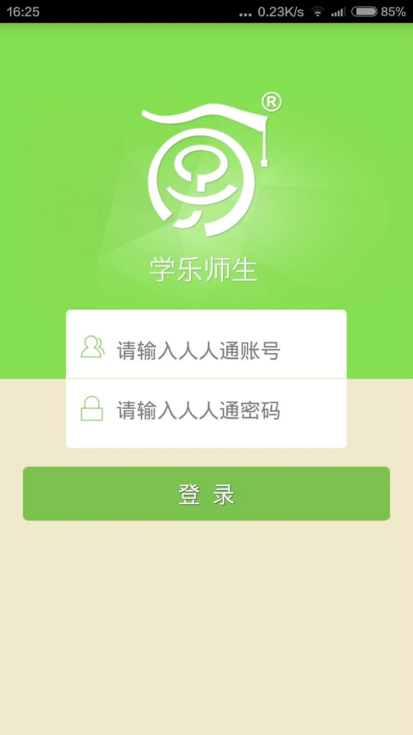 ѧ��ʦ��app����v3.9.0 ��׿��