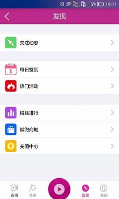 ΢΢ֱ����������v1.0.5 ��׿��