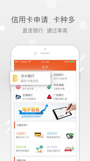 ��Ǯ�������appƻ����v1.0 iPhone/ipad��