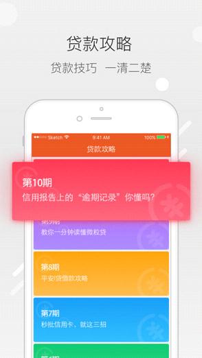 ��Ǯ�������appƻ����v1.0 iPhone/ipad��