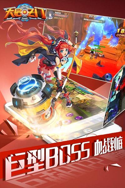天启之门手游电脑版下载v1.7.0 安卓版