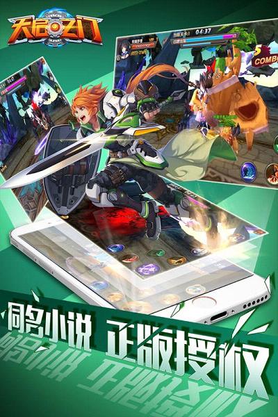天启之门手游电脑版下载v1.7.0 安卓版