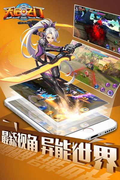 天启之门手游电脑版下载v1.7.0 安卓版