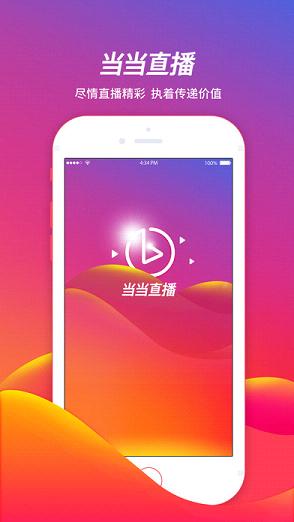 ����ֱ������ƽ̨����v1.0 iPhone/ipad��