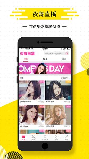 ҹ��ֱ��app����v1.0 ��׿��