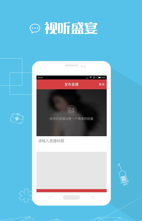ҽ��ֱ��app����v1.0.0 ��׿��