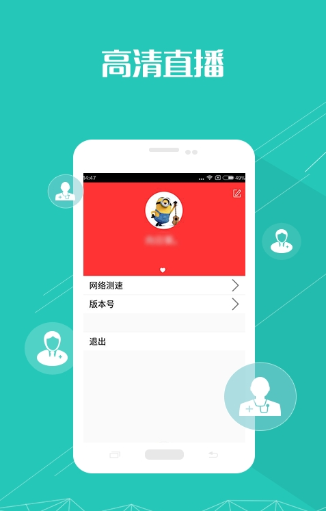 ҽ��ֱ��app����v1.0.0 ��׿��