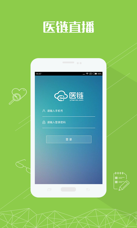 ҽ��ֱ��app����v1.0.0 ��׿��