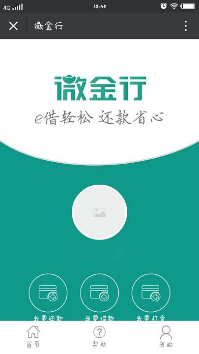 ΢����appƻ��������v1.0 iPhone��