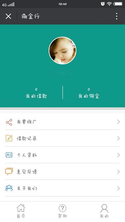 ΢����appƻ��������v1.0 iPhone��