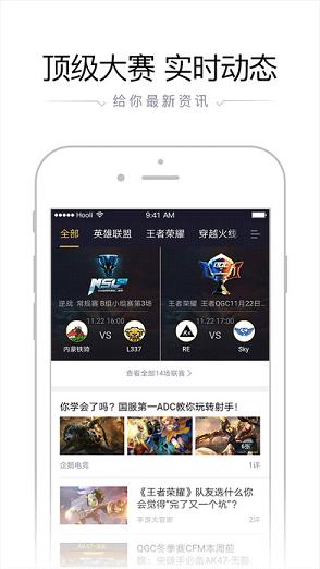 ��Ѷ�羺app����v2.3.3 �ٷ���
