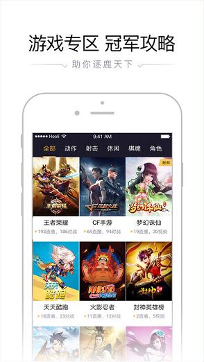 ��Ѷ�羺app����v2.3.3 �ٷ���