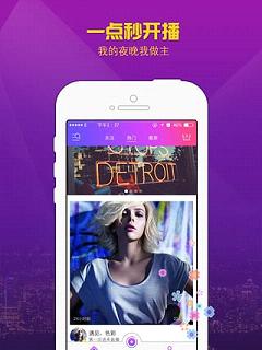 ��ҹ�㳡ֱ����appv1.1 ��׿��