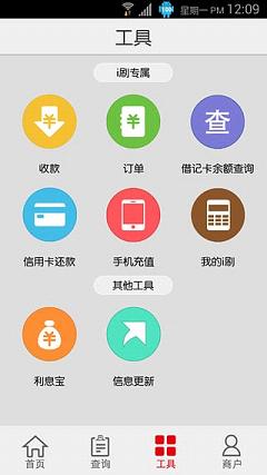 �ָ�ͨiˢ�ٷ�����v4.0.1 ��׿��