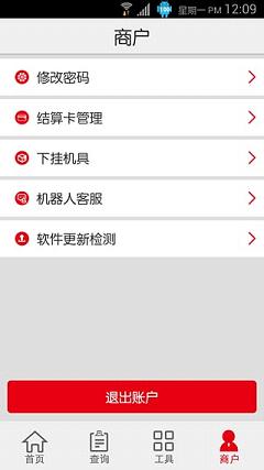 �ָ�ͨiˢ�ٷ�����v4.0.1 ��׿��