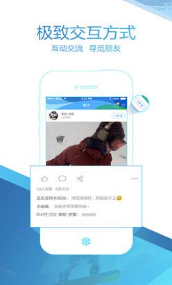 �й���ѩapp����v1.1 ���°�
