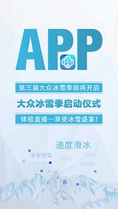 �й���ѩapp����v1.1 ���°�