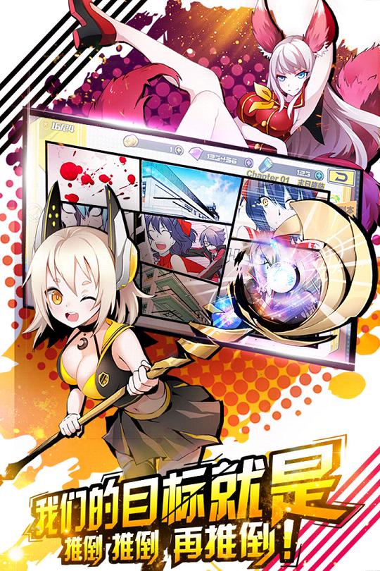 造物法则手游电脑版下载v1.0.9 官方版