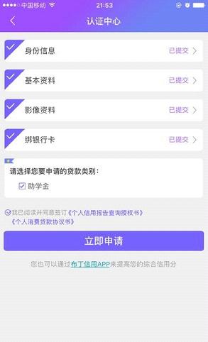 ��ѧ��app����v1.0 ��׿��