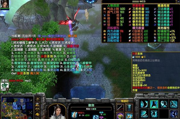 傲剑狂刀8.7无cd无限蓝p闪版