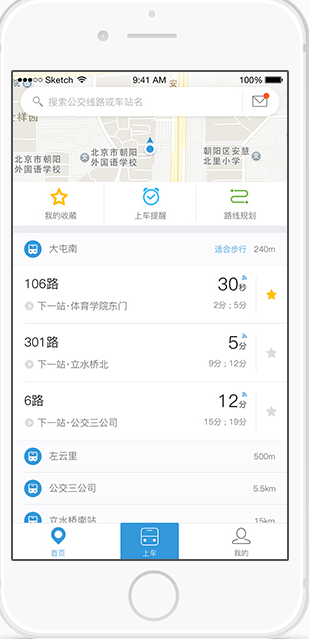 车来了公交查询神器V3.24.0 免费PC版