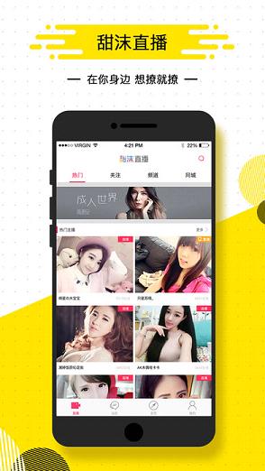 ��ĭֱ����app����v3.5.3 ��׿��