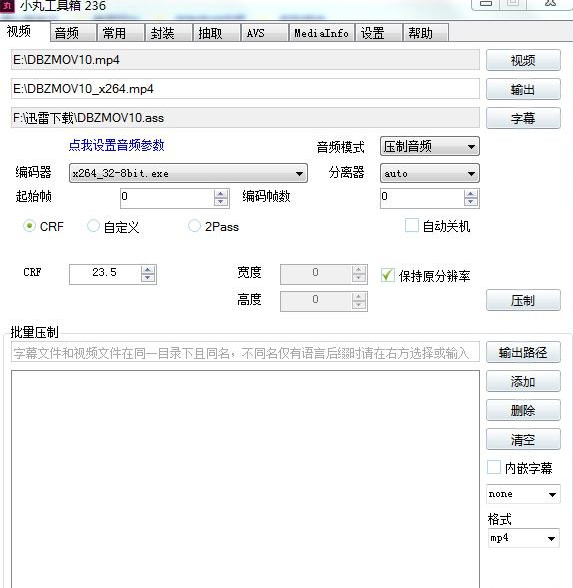 小丸工具箱R236最新版下载236 实用版