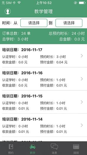��Լ�̳�appƻ��������v1.0.0 iphone��