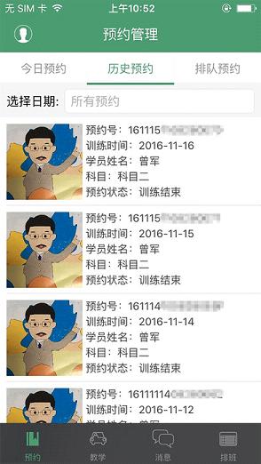 ��Լ�̳�appƻ��������v1.0.0 iphone��