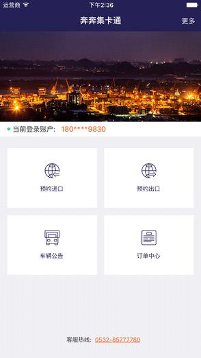 ��������ͨ����ƻ����v1.0.2 iPhone��