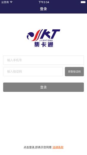 ��������ͨ����ƻ����v1.0.2 iPhone��