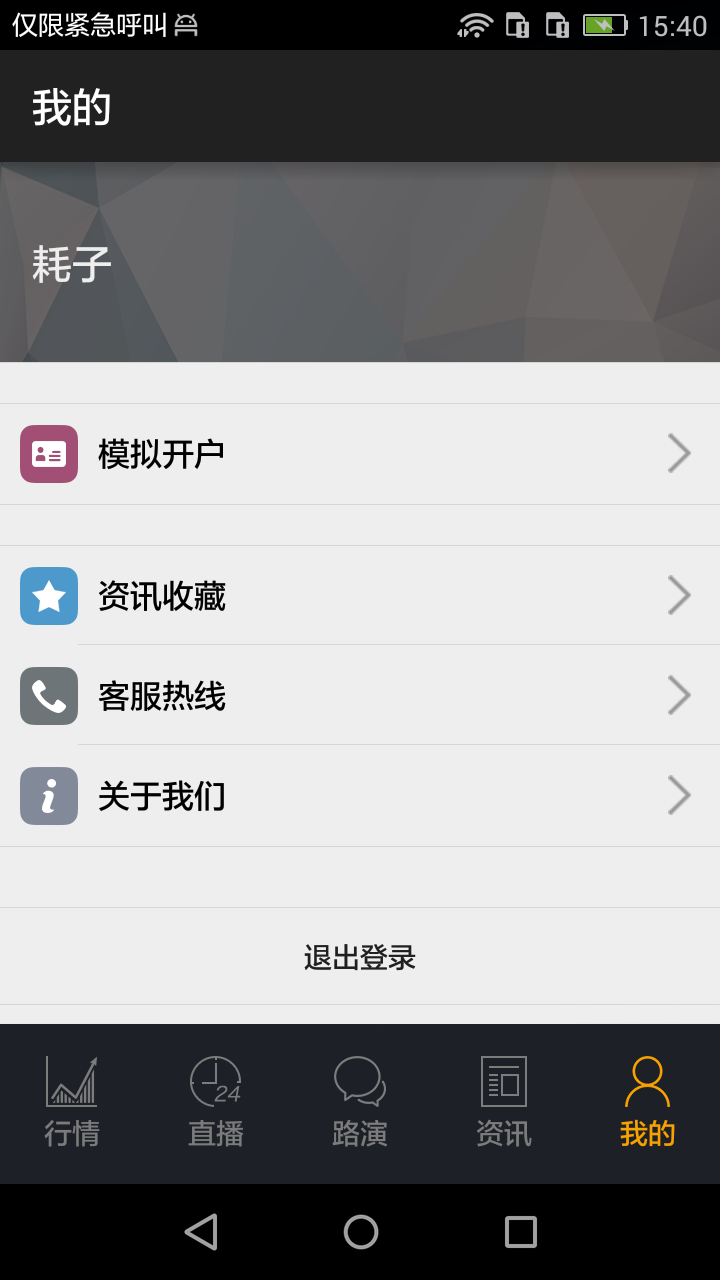 ΢Ͷ��׬Ǯappv1.5.5 ��׿��