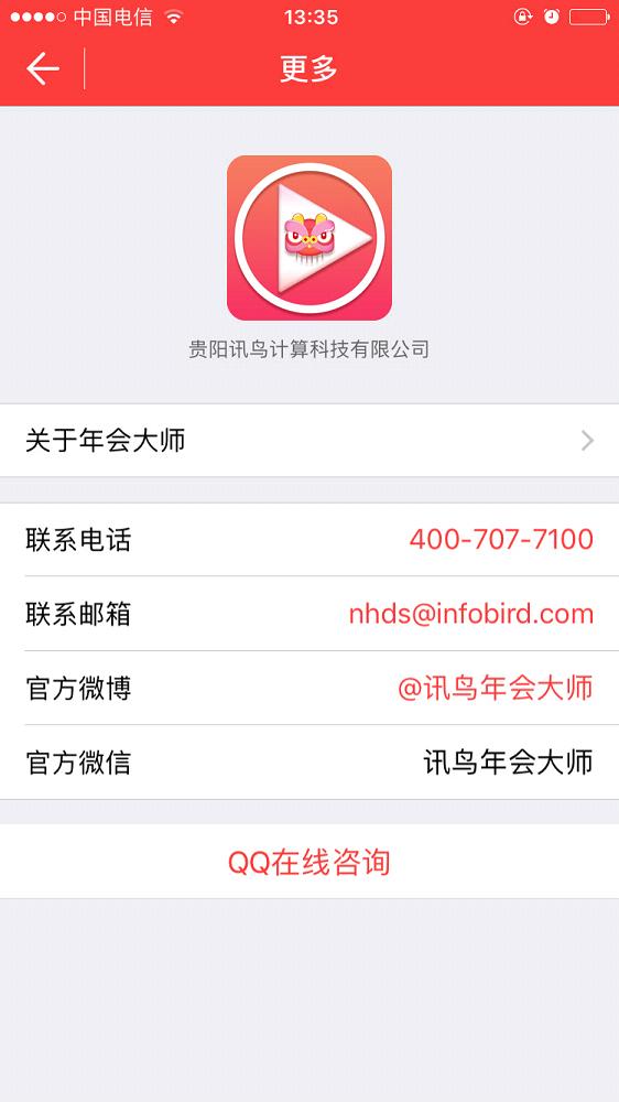 ��ֱ��ƻ��������v1.0 iPhone/ipad