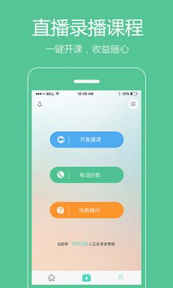 ��ʦ�ý�ʦ��app����V2.4.0 ��׿��