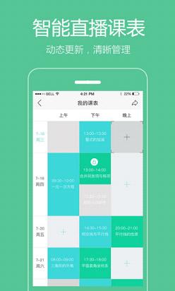 ��ʦ�ý�ʦ��app����V2.4.0 ��׿��