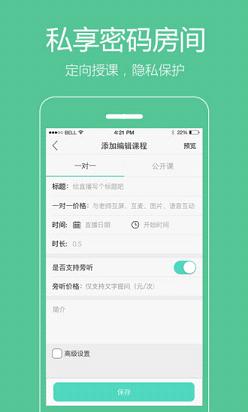 ��ʦ�ý�ʦ��app����V2.4.0 ��׿��