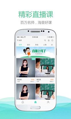 ��ʦ��app����V5.4.0 ��׿��