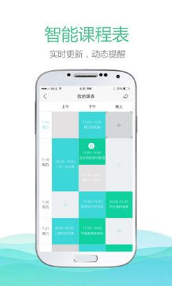 ��ʦ��app����V5.4.0 ��׿��