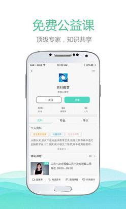 ��ʦ��app����V5.4.0 ��׿��