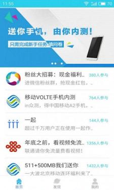IN��app�ֻ�������v1.0.0 ���°�