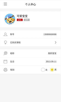 ����԰�°�app����v1.6 ��׿��